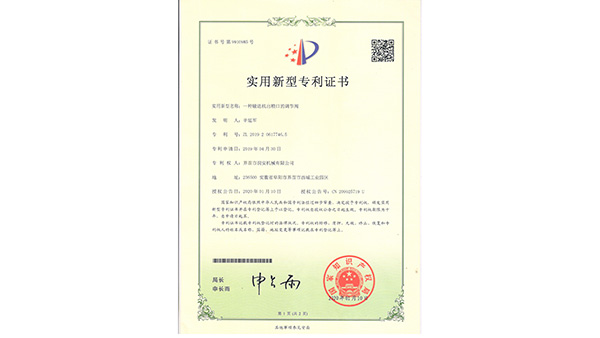一種輸送機出糧口的調節(jié)閥-001